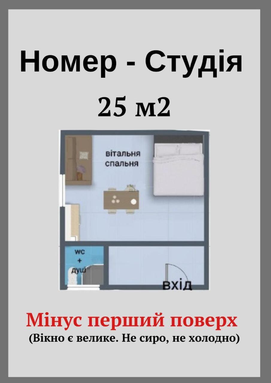 Бюджетна Студія Біля Резиденції Університету By Willox Çernivtsi Dış mekan fotoğraf